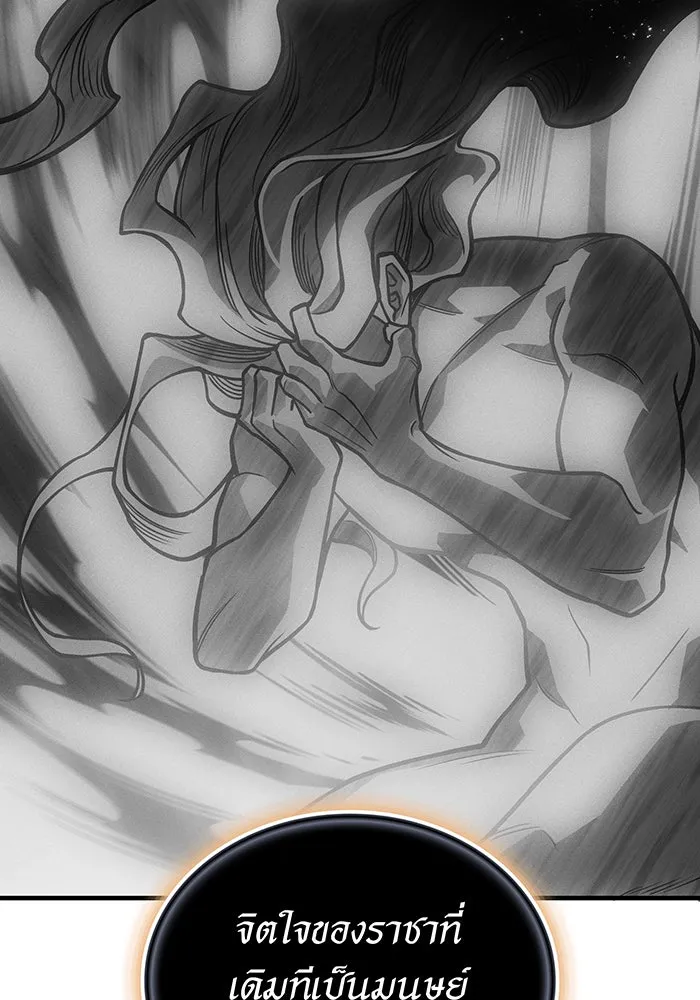 เกิดใหม่พร้อมพลังแห่งราชัน ตอนที่ 94 รูปที่ 148