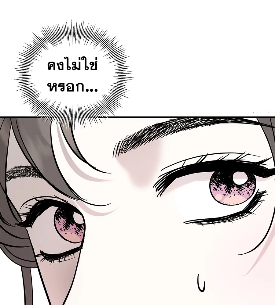 รักหลอกหยอกแฟนเก่า ตอนที่ 51 (จบซีซัน 1) รูปที่ 148