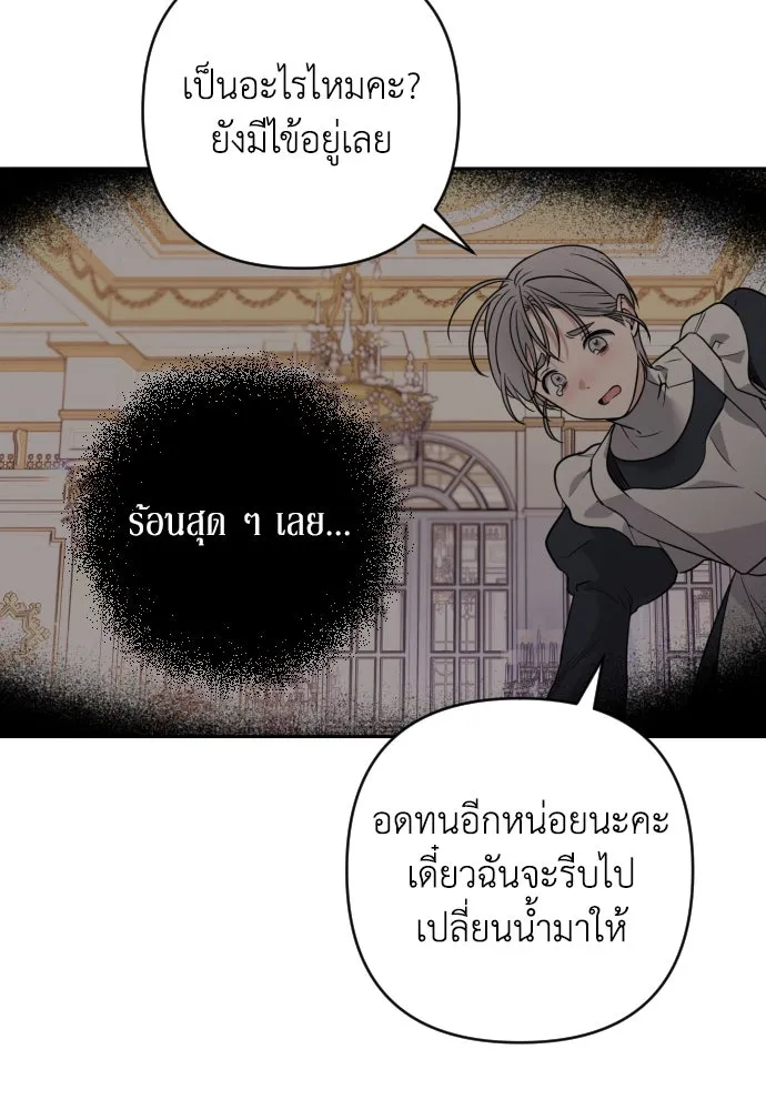 เลดี้มินต์ ตอนที่ 8 รูปที่ 55