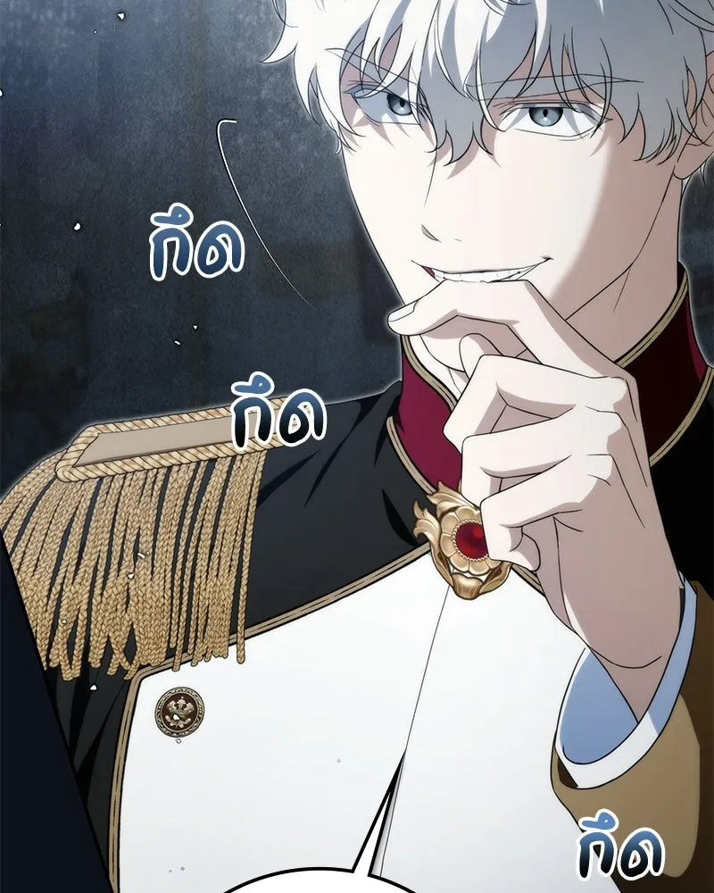 ดัชเชสเชลย ตอนที่ 49 รูปที่ 61