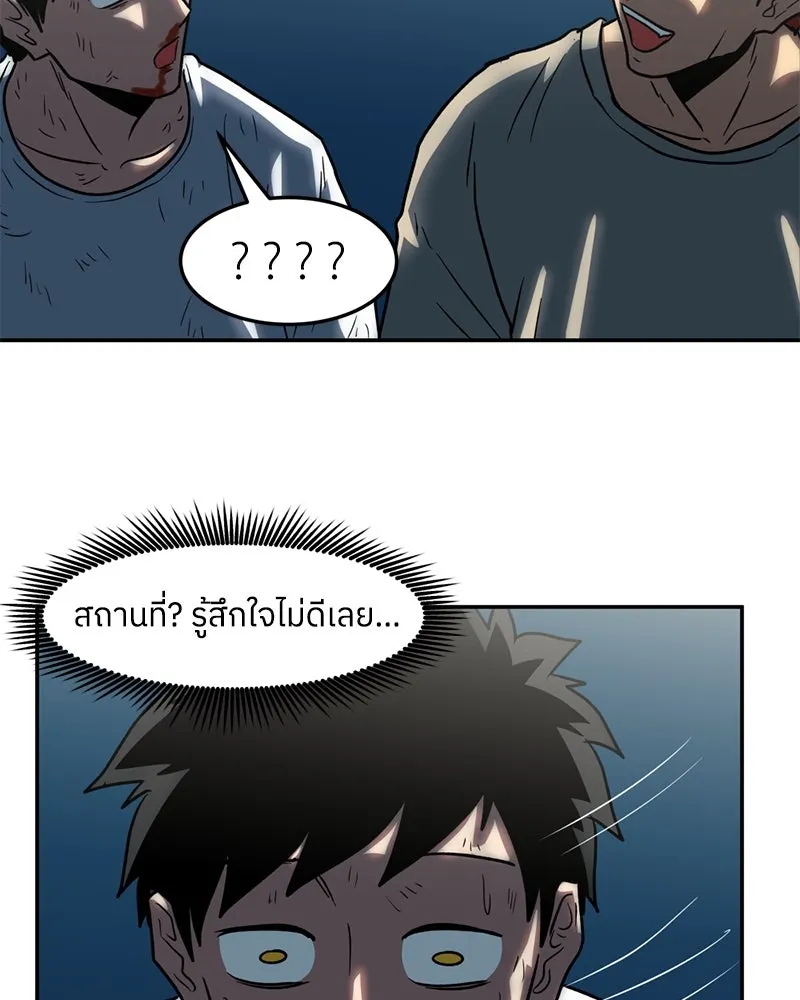 โรงเรียนสัตว์กินเนื้อ ตอนที่ 11 รูปที่ 74