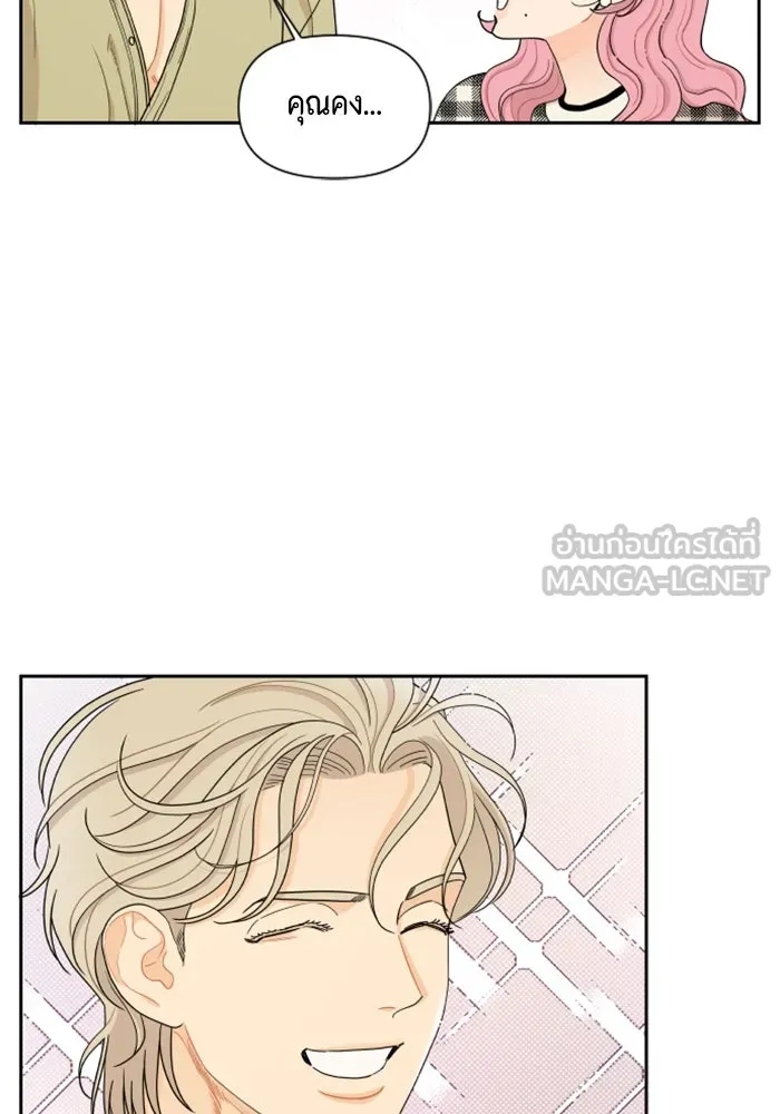 จริง ๆ แล้ว โอบารัมน่ะ… ตอนที่ 15 รูปที่ 9