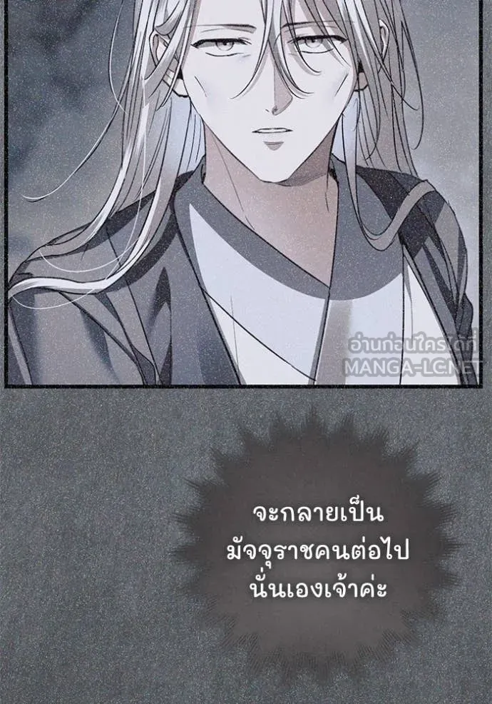 ยามหมาป่าทมิฬ ตอนที่ 79 รูปที่ 167