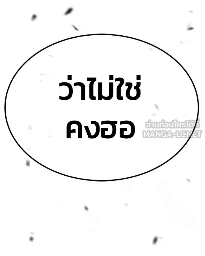 +99 ท่อนไม้ ตอนที่ 171 รูปที่ 493