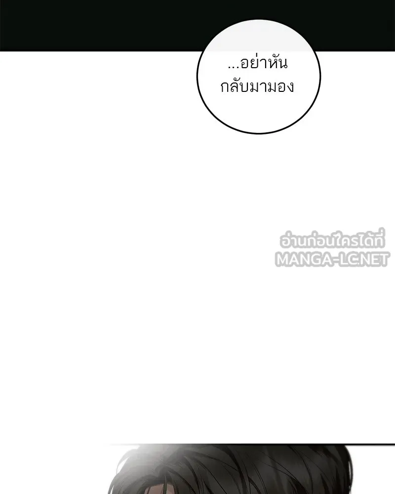 ตำนานเทพธิดาตกสวรรค์ ตอนที่ 115 รูปที่ 129