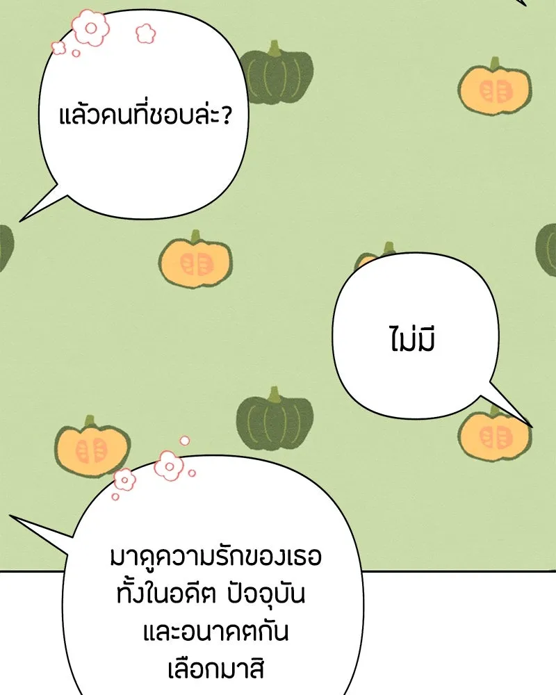 เป็นวัยรุ่นมันเหนื่อย ตอนที่ 67 รูปที่ 77