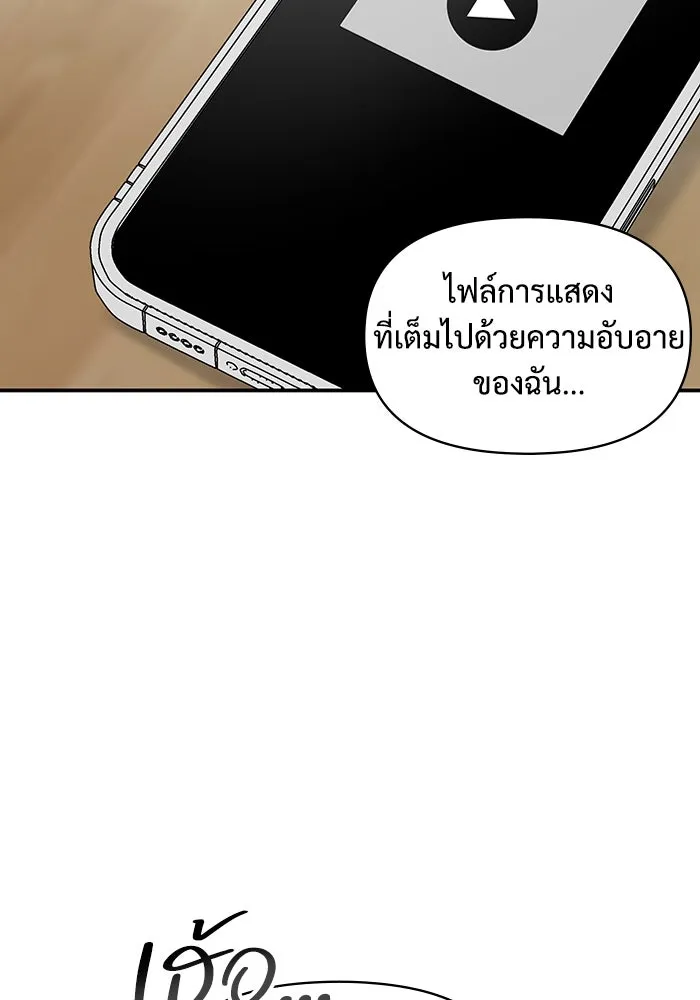 ฉันเนี่ยนะ นักแสดงขั้นเทพ ตอนที่ 2 รูปที่ 131