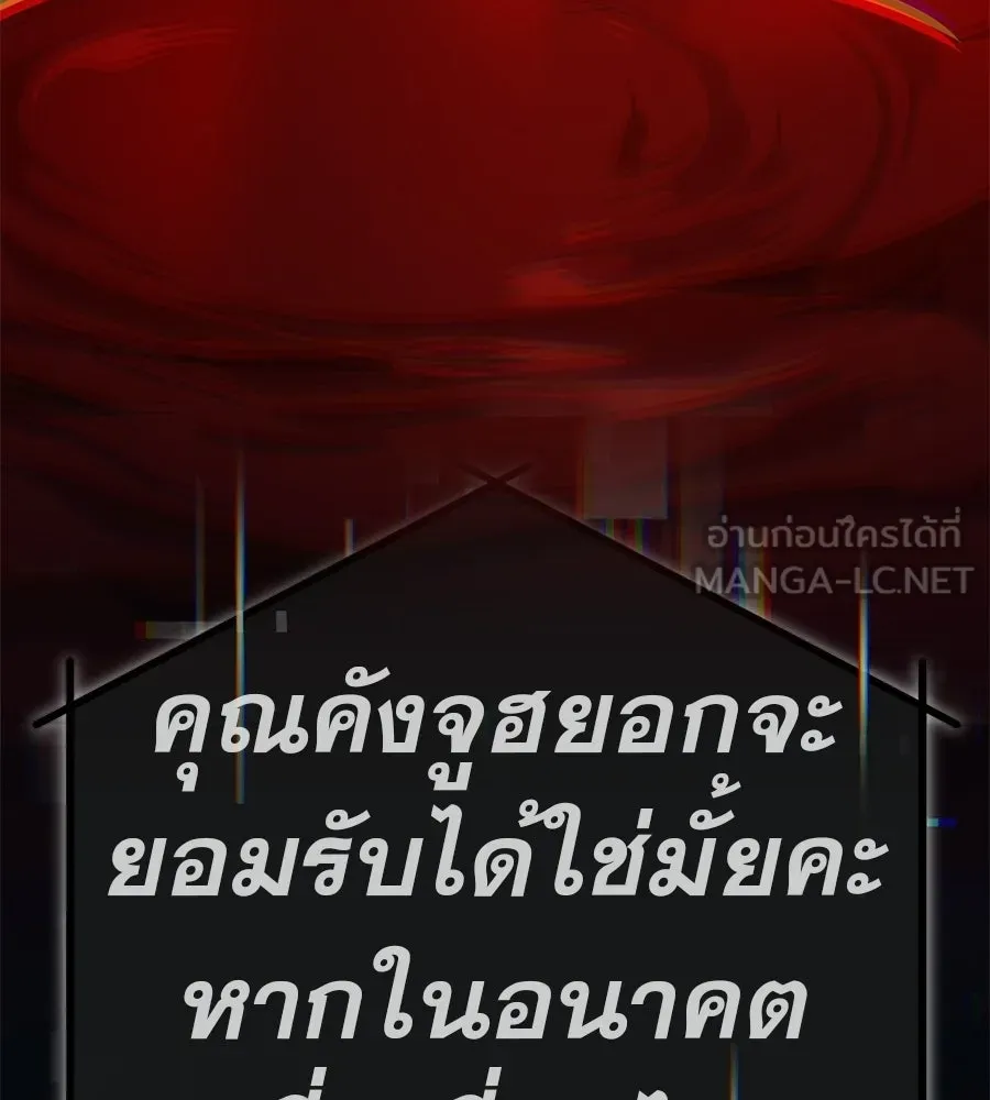 คอลเซ็นเตอร์เปลี่ยนชีวิต ตอนที่ 84 คืนตัดสินชะตาชีวิต รูปที่ 186