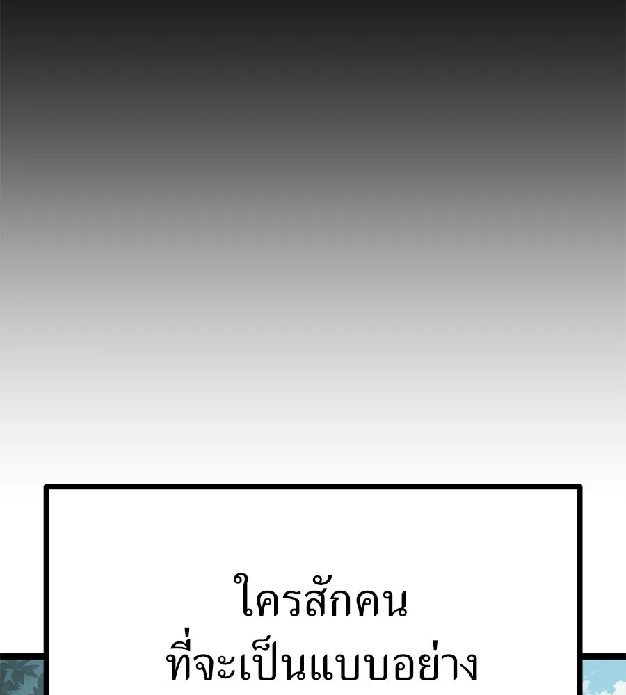 จอมเวทคนเลี้ยงแกะ ตอนที่ 5 รูปที่ 187