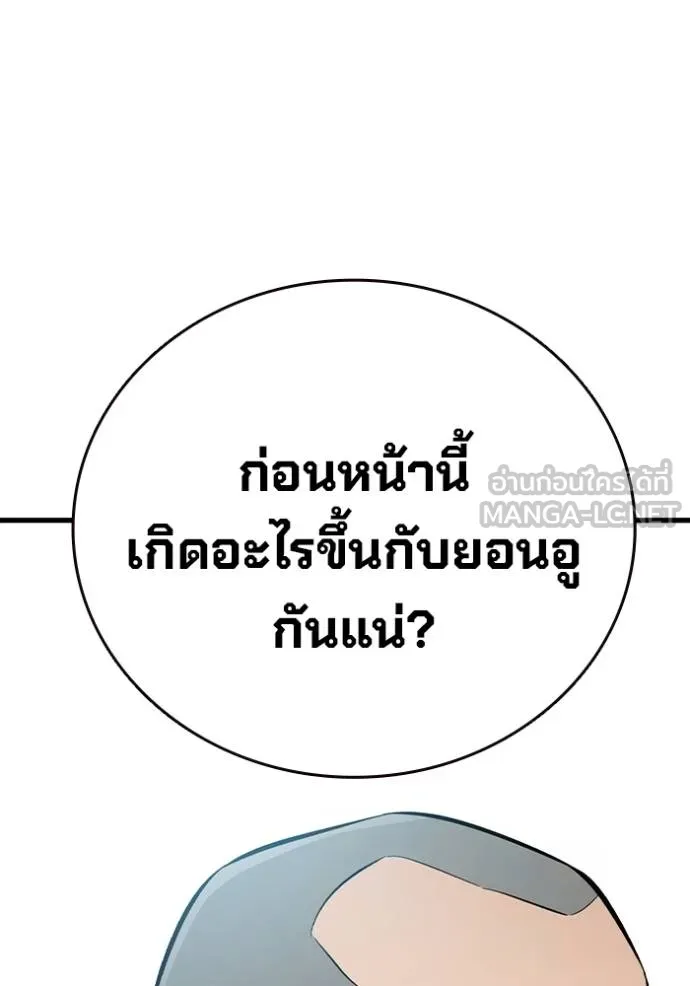 มหาสงครามคนแกร่ง ตอนที่ 31 รูปที่ 25