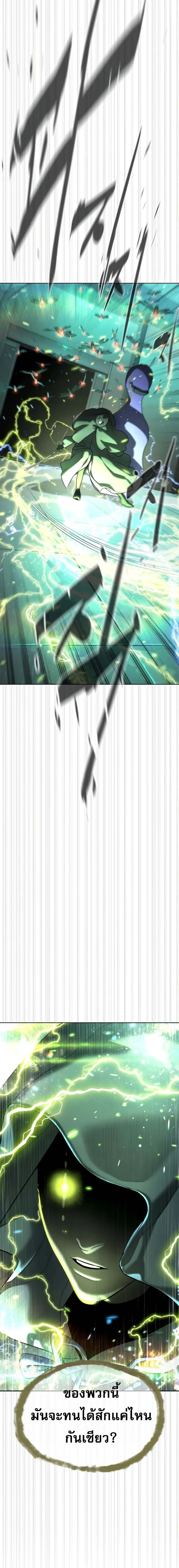 Killer Peter ป_เตอร_โคตรน_กฆ_า ตอนที่ ตอนที่ 122 รูปที่ 4