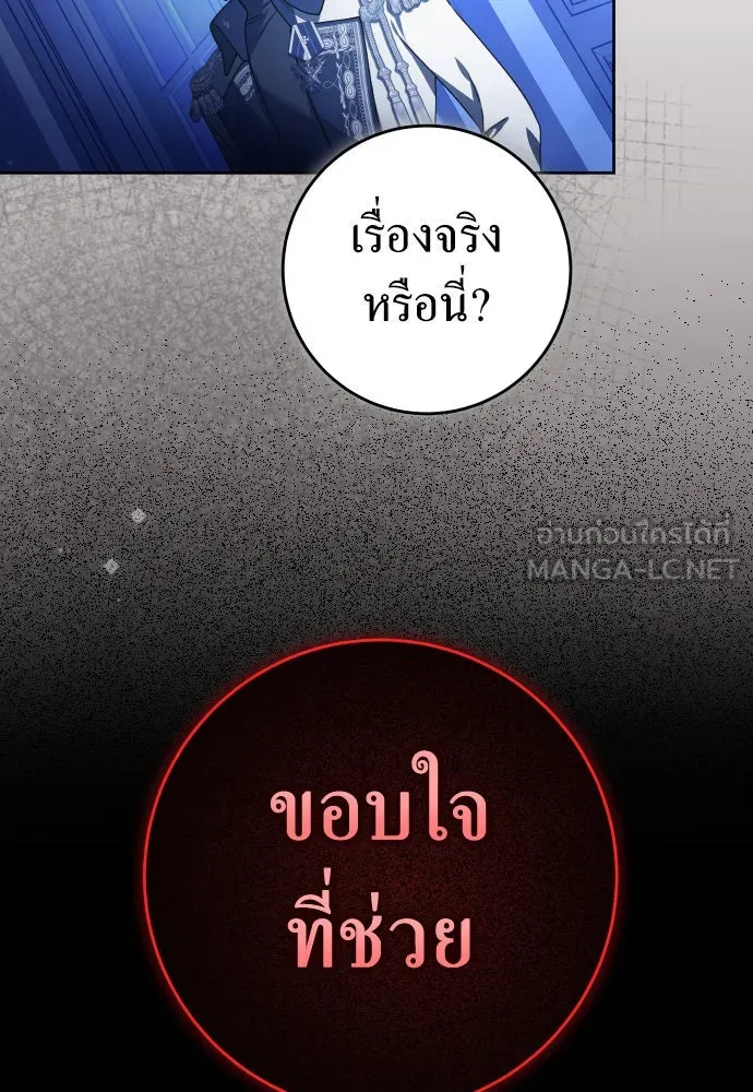ชิงชีวิตพลิกลิขิตชะตา ตอนที่ 234. ช่วงเวลาของสุนัขกับหมาป่า(2) รูปที่ 69