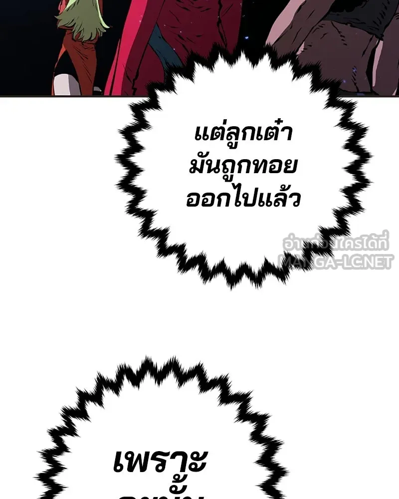 Player ตอนที่ 48 รูปที่ 114