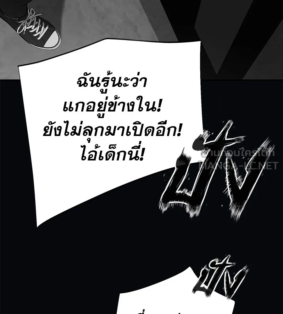 คอลเซ็นเตอร์เปลี่ยนชีวิต ตอนที่ 14 แก้วเหล้าผสมยาพิษ รูปที่ 186