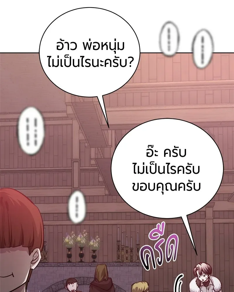 The Magic Tower_s Problem Child ต_วอ_นตรายแห_งหอคอยเวท ตอนที่ ตอนที่ 43 รูปที่ 62