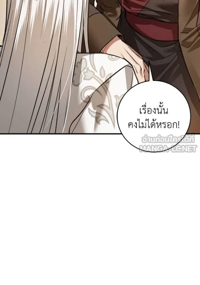 ยามหมาป่าทมิฬ ตอนที่ 54 รูปที่ 120
