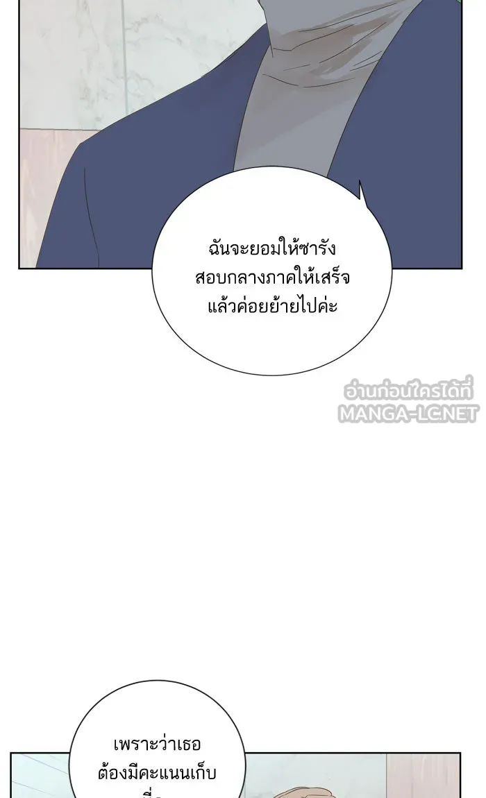 ฉันมันร้าย หรือเพราะโลกไม่น่ารัก ตอนที่ 31 รูปที่ 15