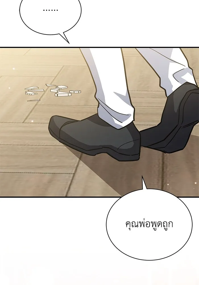 แมวน้อยในรังหมาป่า ตอนที่ 54 รูปที่ 107