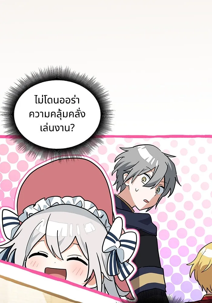 แมวน้อยในรังหมาป่า ตอนที่ 31 รูปที่ 91