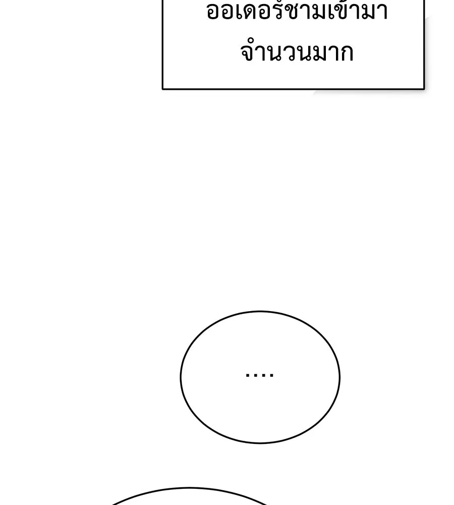ผงาดรักนักกีฬาข้างบ้าน ตอนที่ 11 รูปที่ 155