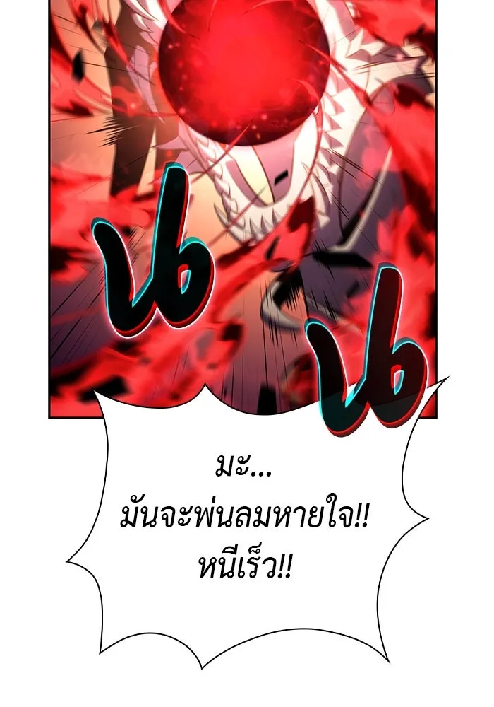 ลูกชายคนเล็กของดยุกคือมือสังหาร ตอนที่ 82 รูปที่ 145