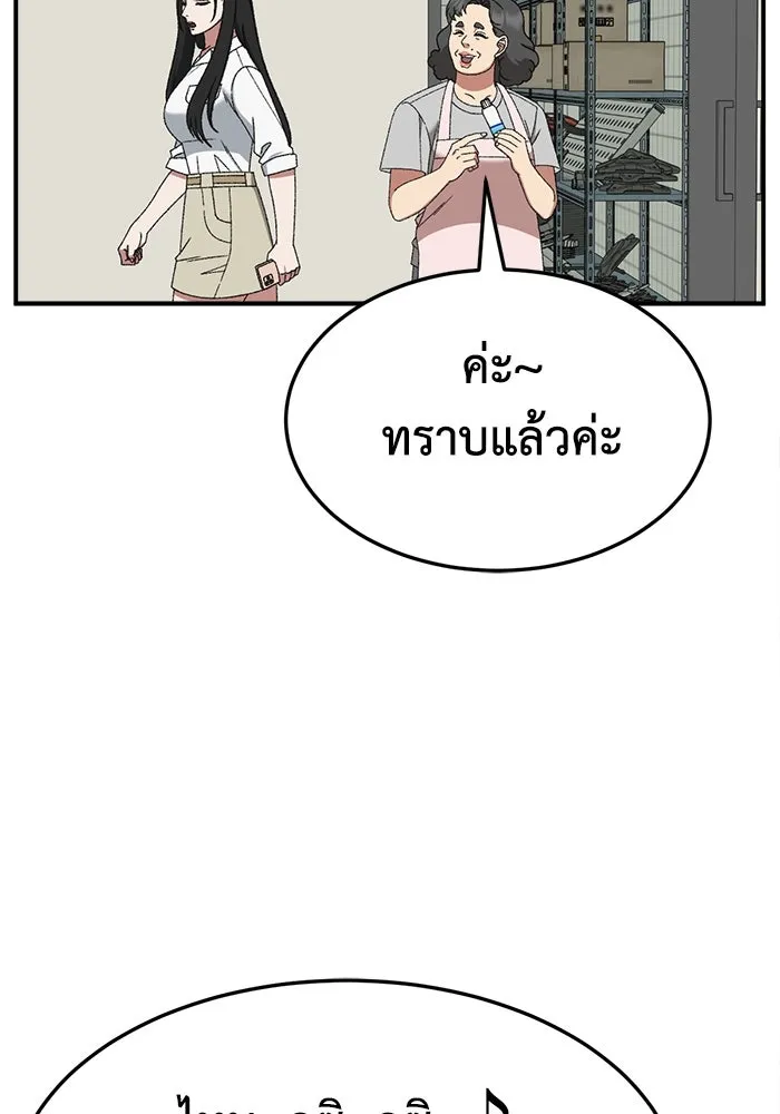 ช่วยเปลี่ยนฉันที ตอนที่ 316. ซีซัน 3 ฮยอนยอจู 11 รูปที่ 136