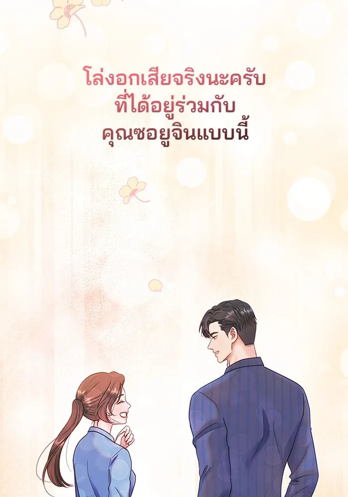 คู่มือคว้าหัวใจนายตัวร้าย ตอนที่ 24 รูปที่ 106
