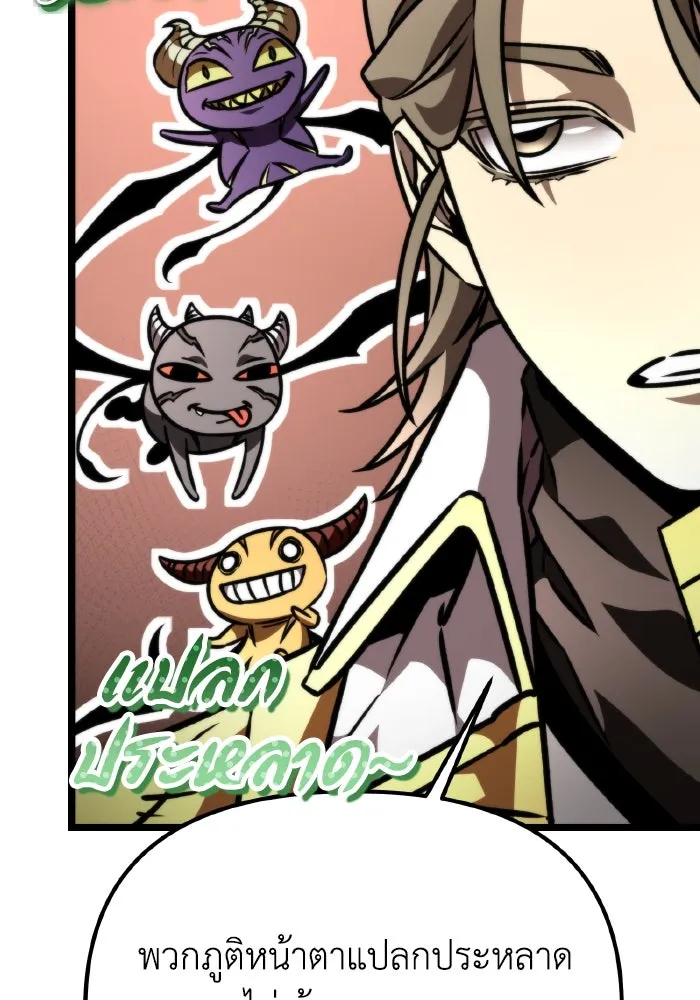 การแข่งขันของผู้เกิดใหม่ ตอนที่ 47 รูปที่ 125