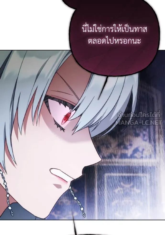 ราชินีจอมมาร ตอนที่ 46 รูปที่ 63