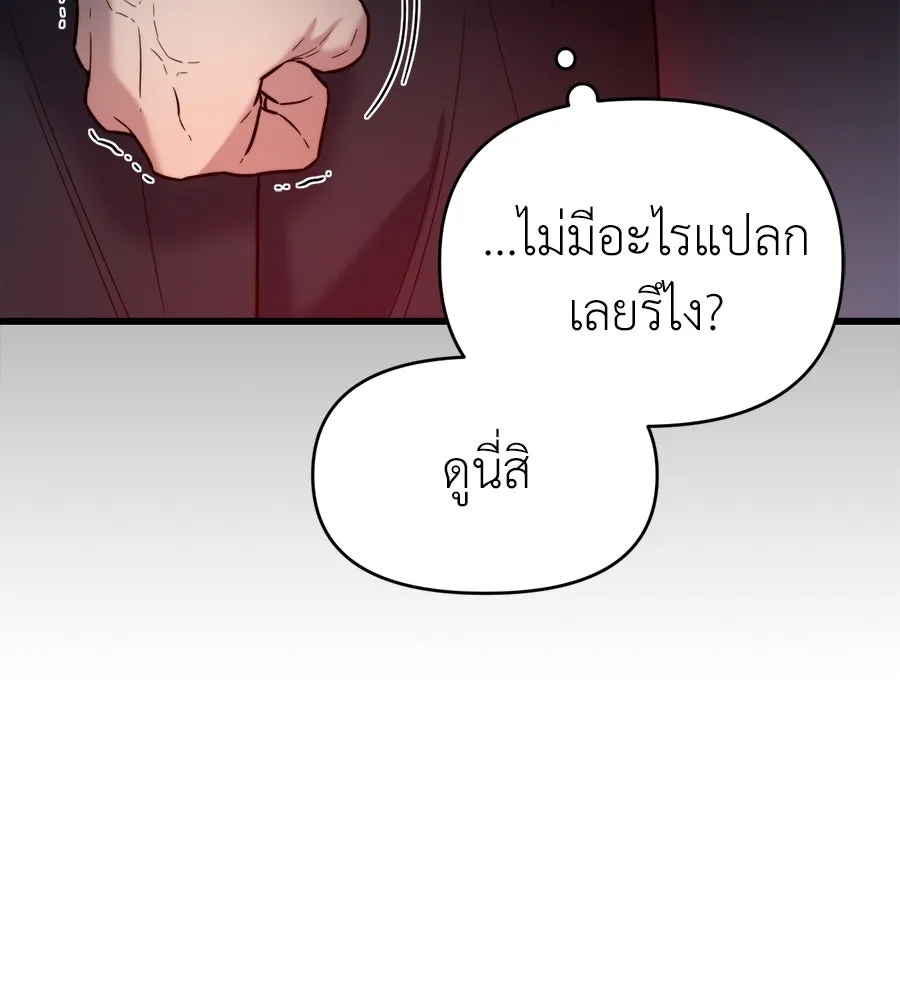 ปรารถนารักอันงดงาม ตอนที่ 24 รูปที่ 121