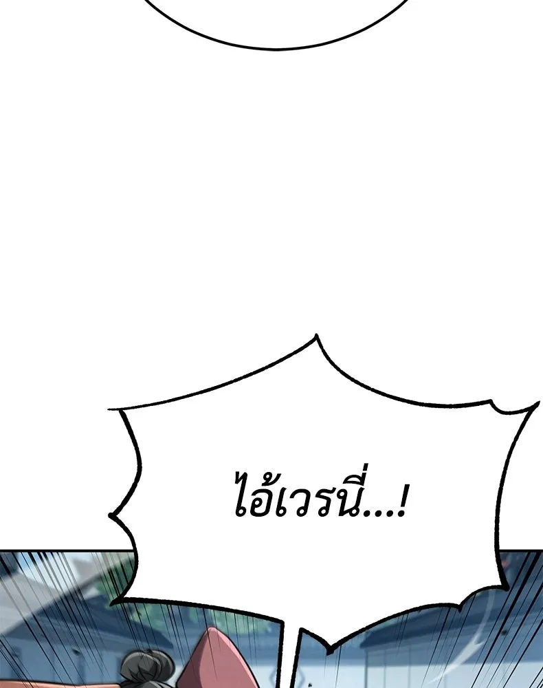 กำปั้นราชันคืนชีพ ตอนที่ 20 รูปที่ 22