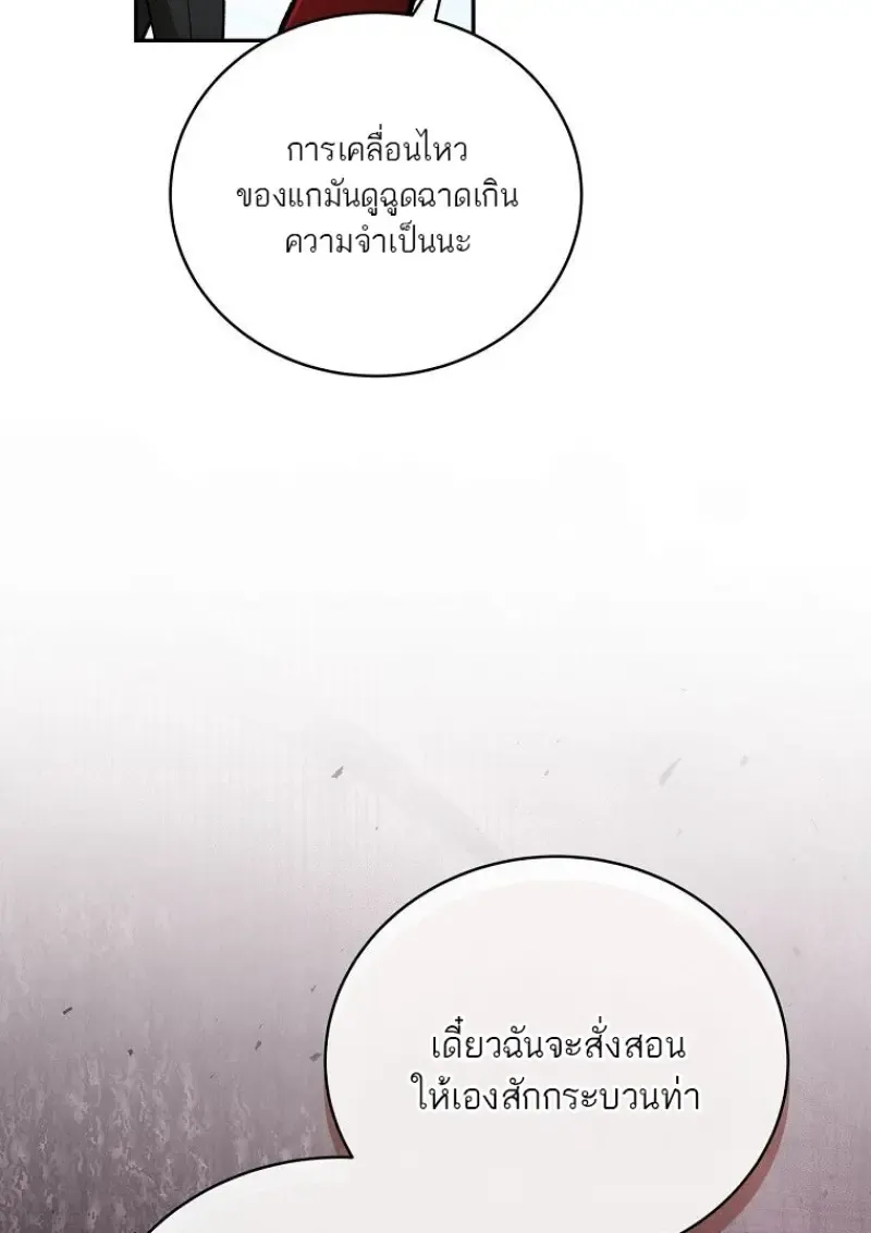 Concept Grasping Magic Genius ตอนที่ ตอนที่ 50 รูปที่ 84