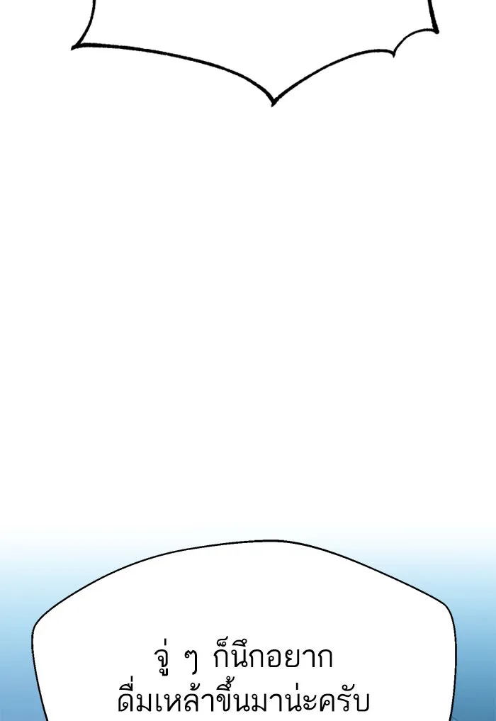 โชคชะตานำพารัก ตอนที่ 11 ก็ไม่ได้พูดอะไรผิดนะ รูปที่ 121