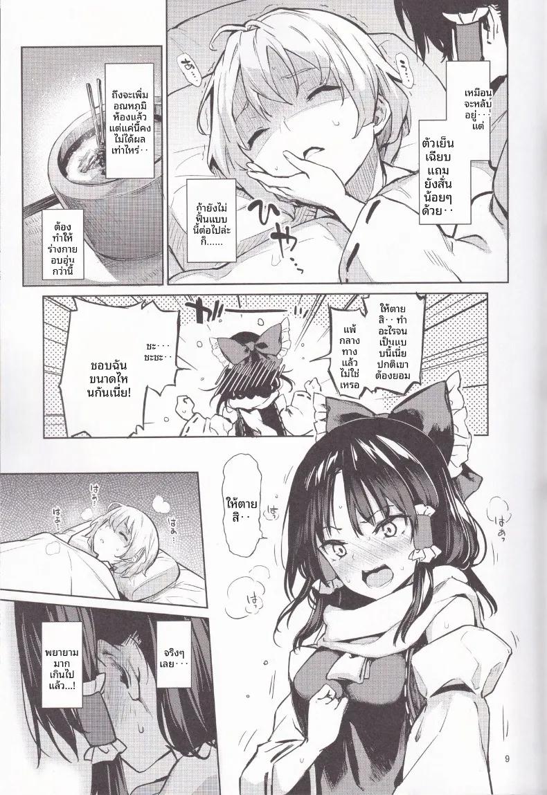 Doujin-Lc- อ่าน โดจิน มังฮวา เกาหลี ญี่ปุ่น จีน แปลไทย เรย์มุผู้ที่เก่งเรื่องการทำให้ทุกอย่างอบอุ่น (Michiking) (Touhou Project) ตอนที่ 1 2 3 4 5 6 7 8 9 10 11 12 13 14 ฟรี ไม่มีโฆษณา อ่าน โดจิน Manhwa เกาหลี ญี่ปุ่น จีน เรามีครบ คัดมาให้เน้นๆ โดจิน 18+ รับประกันความฟินโดย  Doujin Lc