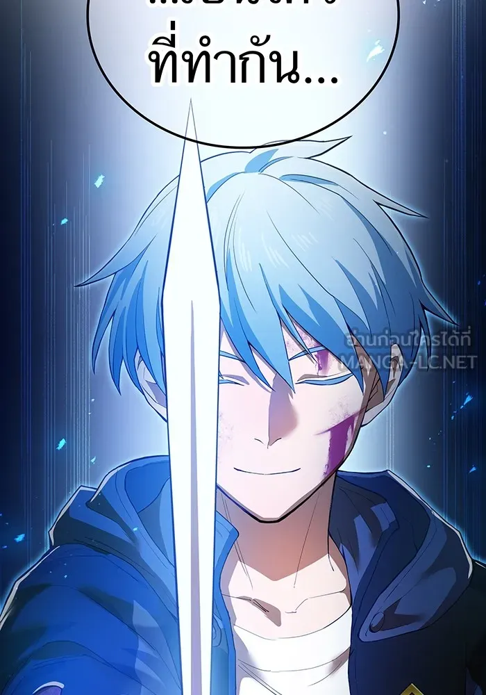 ฮันเตอร์สกิลโกง ตอนที่ 17 ตัวคนเดียว รูปที่ 156