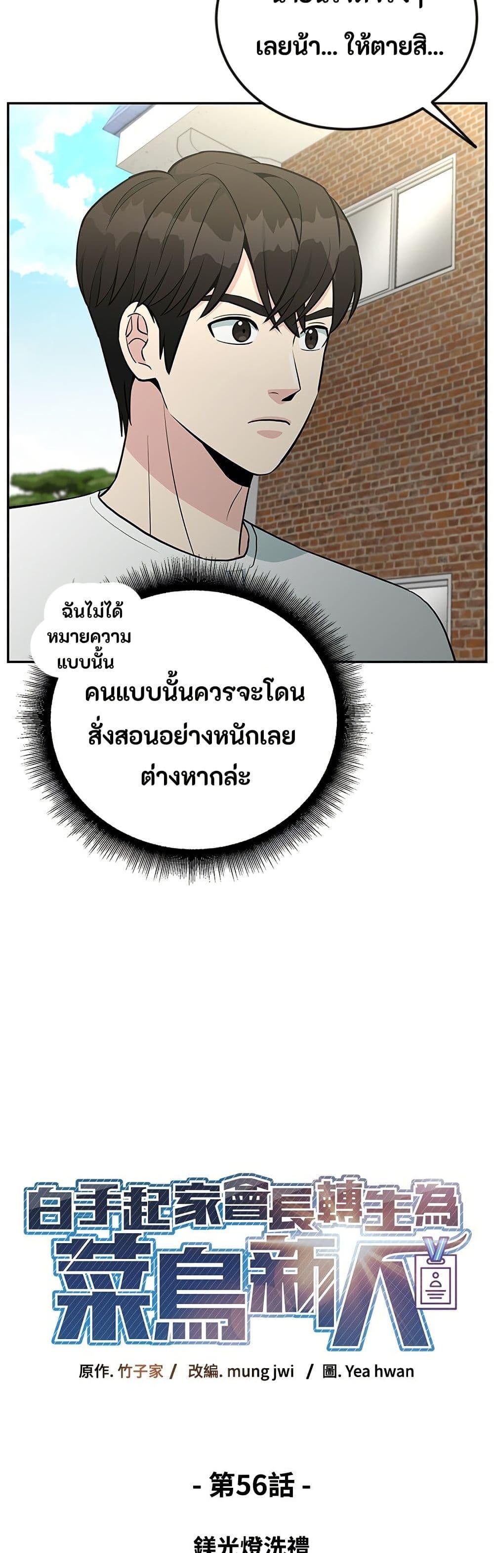 Manga-lc-com อ่านมังงะ อ่านการ์ตูน ออนไลน์ ฟรี Reincarnated as a New Employee ตอนที่ 1 2 3 4 5 6 7 8 9 10 11 12 13 14 ฟรี ไม่มีโฆษณา Manga-lc - อ่าน มังงะ อ่าน การ์ตูน ออนไลน์ อ่านมังงะ ฟรี