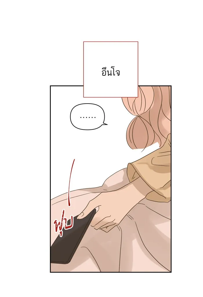 ฉันมันร้าย หรือเพราะโลกไม่น่ารัก ตอนที่ 84 รูปที่ 19
