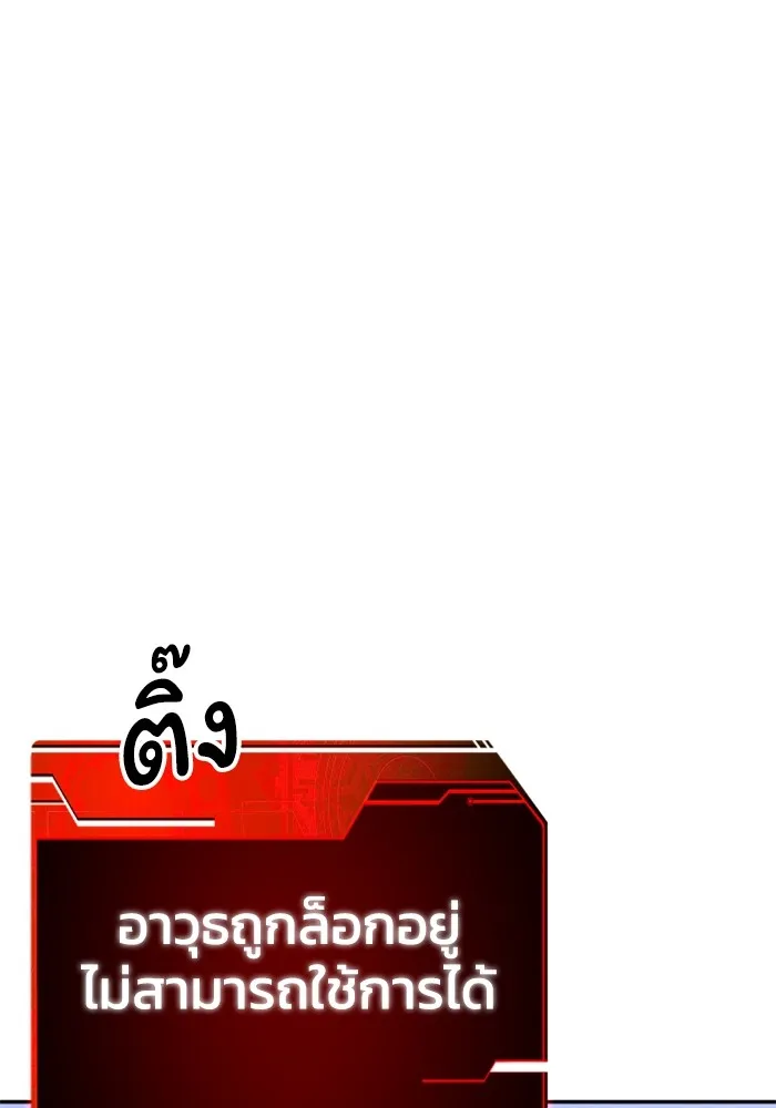 อดีตบอสหอคอย ตอนที่ 33 รูปที่ 55