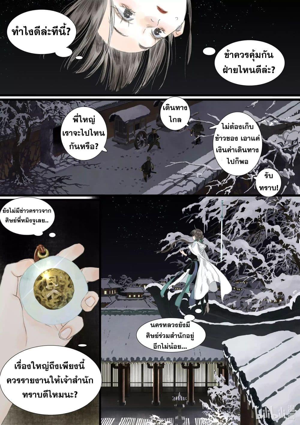 Manga-lc-com อ่านมังงะ อ่านการ์ตูน ออนไลน์ ฟรี Song of the Sky Walkers ลำนำของผู้ล่องนภา ตอนที่ 1 2 3 4 5 6 7 8 9 10 11 12 13 14 ฟรี ไม่มีโฆษณา Manga-lc - อ่าน มังงะ อ่าน การ์ตูน ออนไลน์ อ่านมังงะ ฟรี