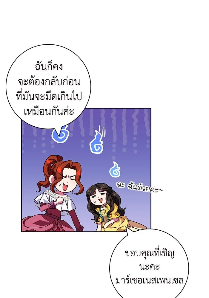ฉันกลายเป็นแม่พระเอกนิยายจอมเสเพล ตอนที่ 13 รูปที่ 55