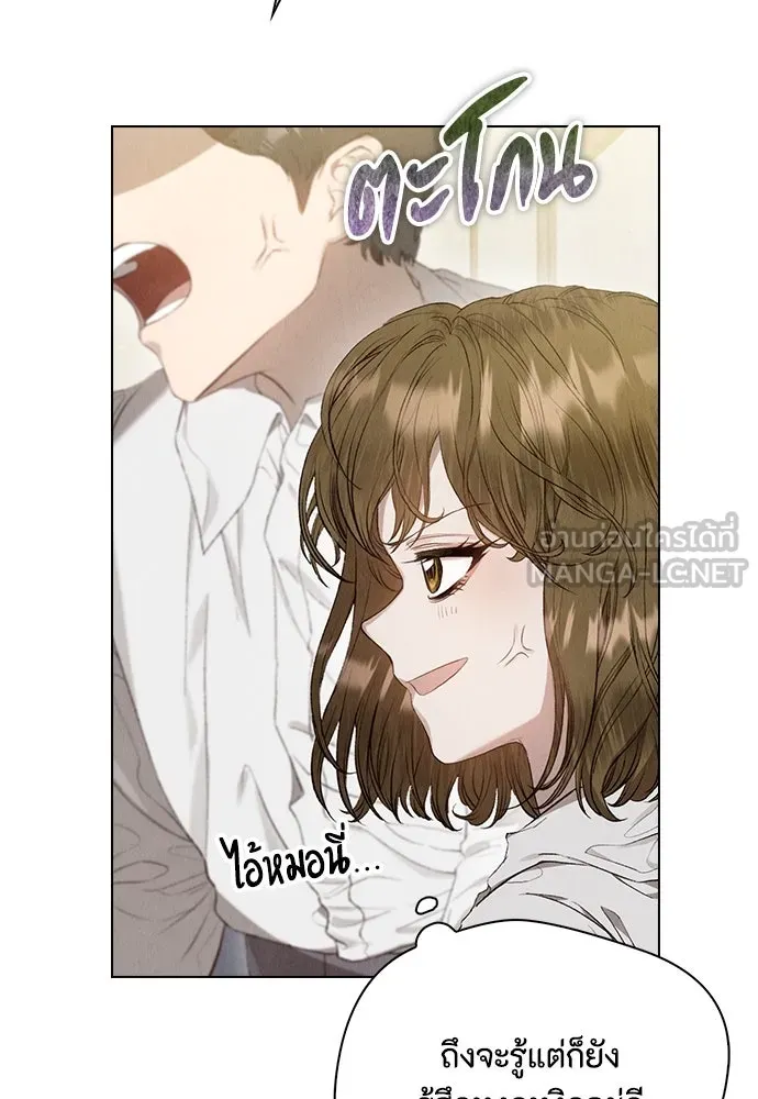 ลูกสาวตัวปลอมของท่านดยุก ตอนที่ 4 รูปที่ 33