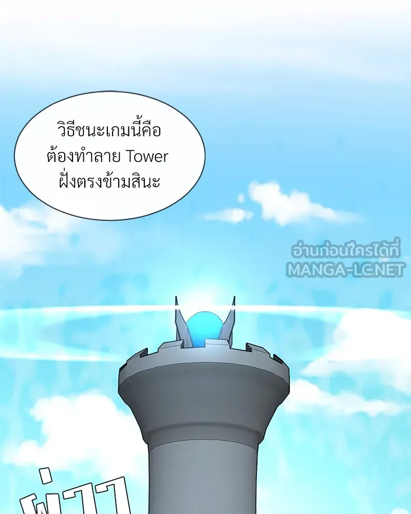 Level One Dreamersbrผู้ชนะรักนี้ต้องเป็น ตอนที่ 2 รูปที่ 120