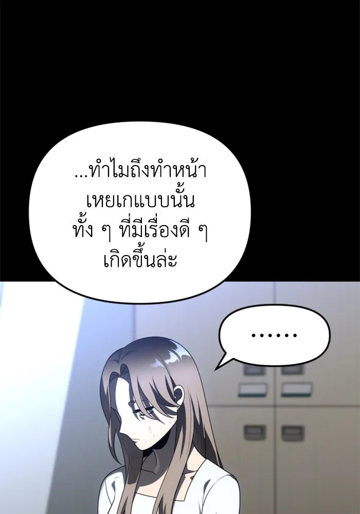 อดีตบอสหอคอย ตอนที่ 42 รูปที่ 113