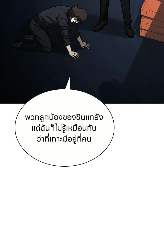 อัยการสายโหด ตอนที่ 24 รูปที่ 4