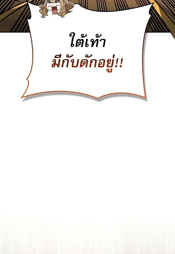 ชีวิตฮีลใจนายฮันเตอร์คลาส S ตอนที่ 51 (จบซีซัน 1) รูปที่ 104