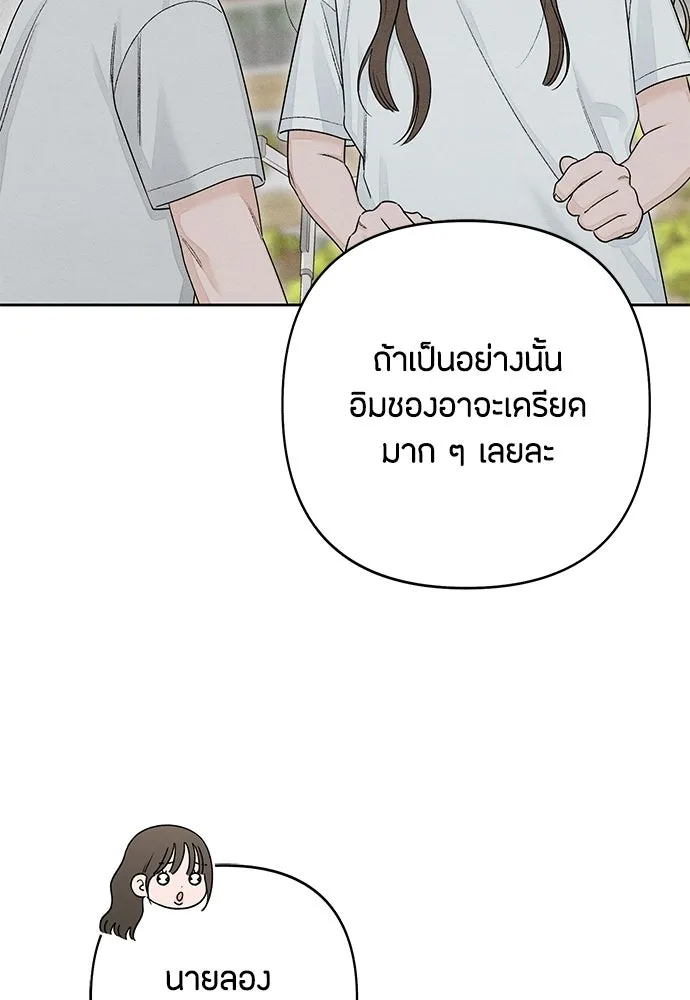 เป็นวัยรุ่นมันเหนื่อย ตอนที่ 98 รูปที่ 47