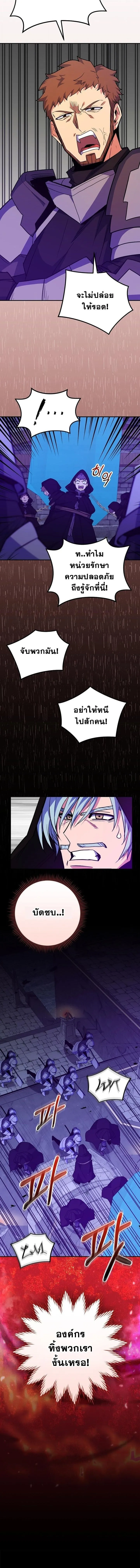 Reincarnated as a Genius Prodigy of a Prestigious Family ตอนที่ ตอนที่ 59 รูปที่ 14