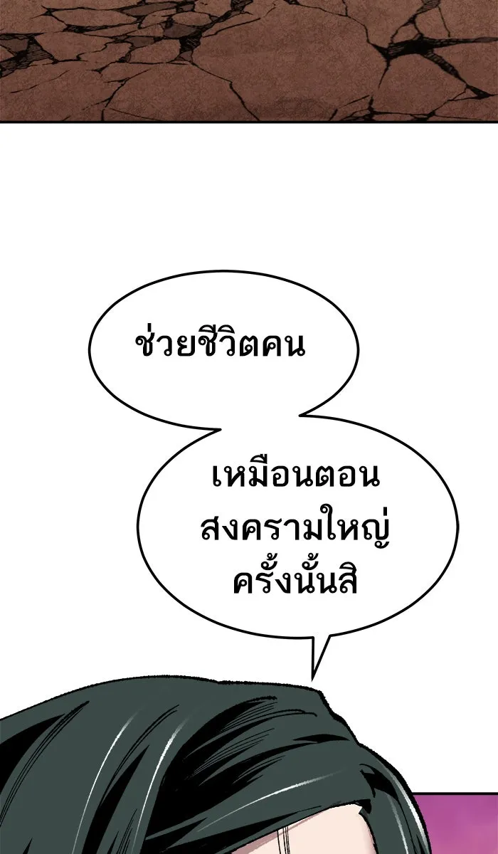 ยอดคนเลเวลทะลุ ตอนที่ 63 ผู้ไล่ล่า (1) รูปที่ 142