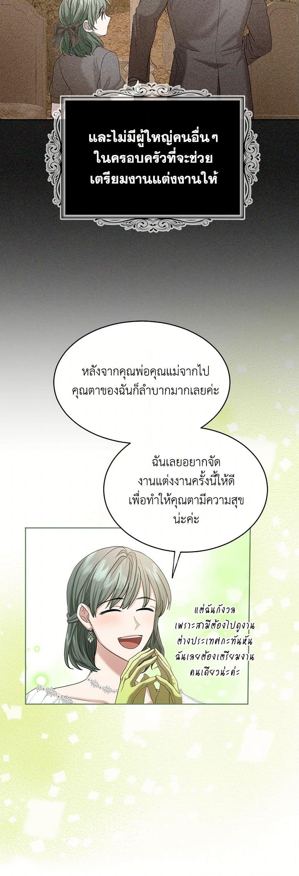 Manga-lc-com อ่านมังงะ อ่านการ์ตูน ออนไลน์ ฟรี The Duchess’s Contract Marriage ตอนที่ 1 2 3 4 5 6 7 8 9 10 11 12 13 14 ฟรี ไม่มีโฆษณา Manga-lc - อ่าน มังงะ อ่าน การ์ตูน ออนไลน์ อ่านมังงะ ฟรี