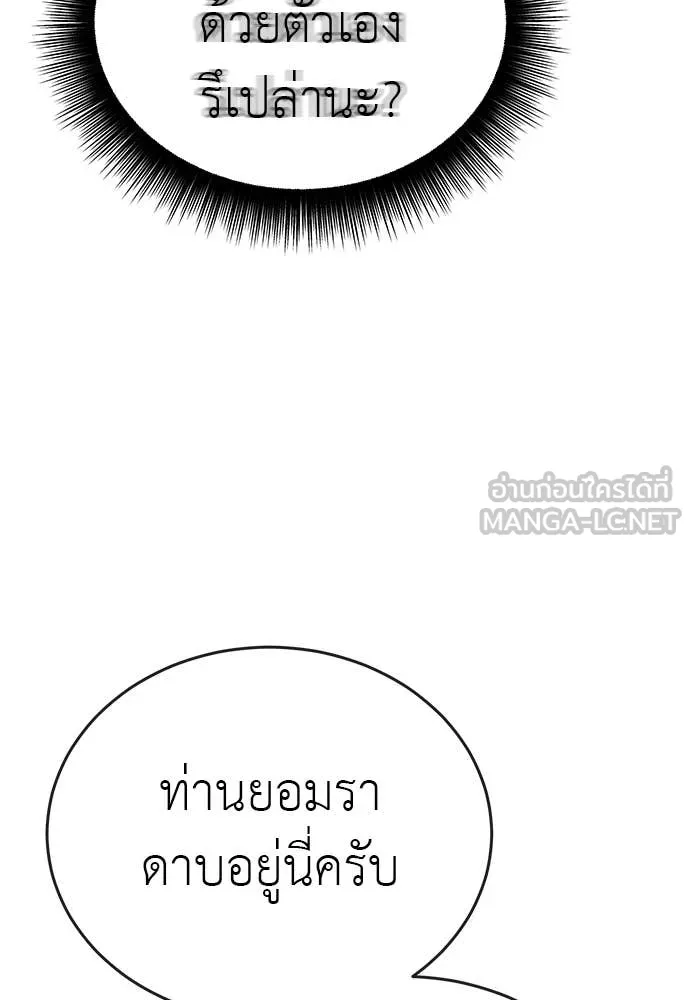 ยมราชลงทัณฑ์ ตอนที่ 118 รูปที่ 54